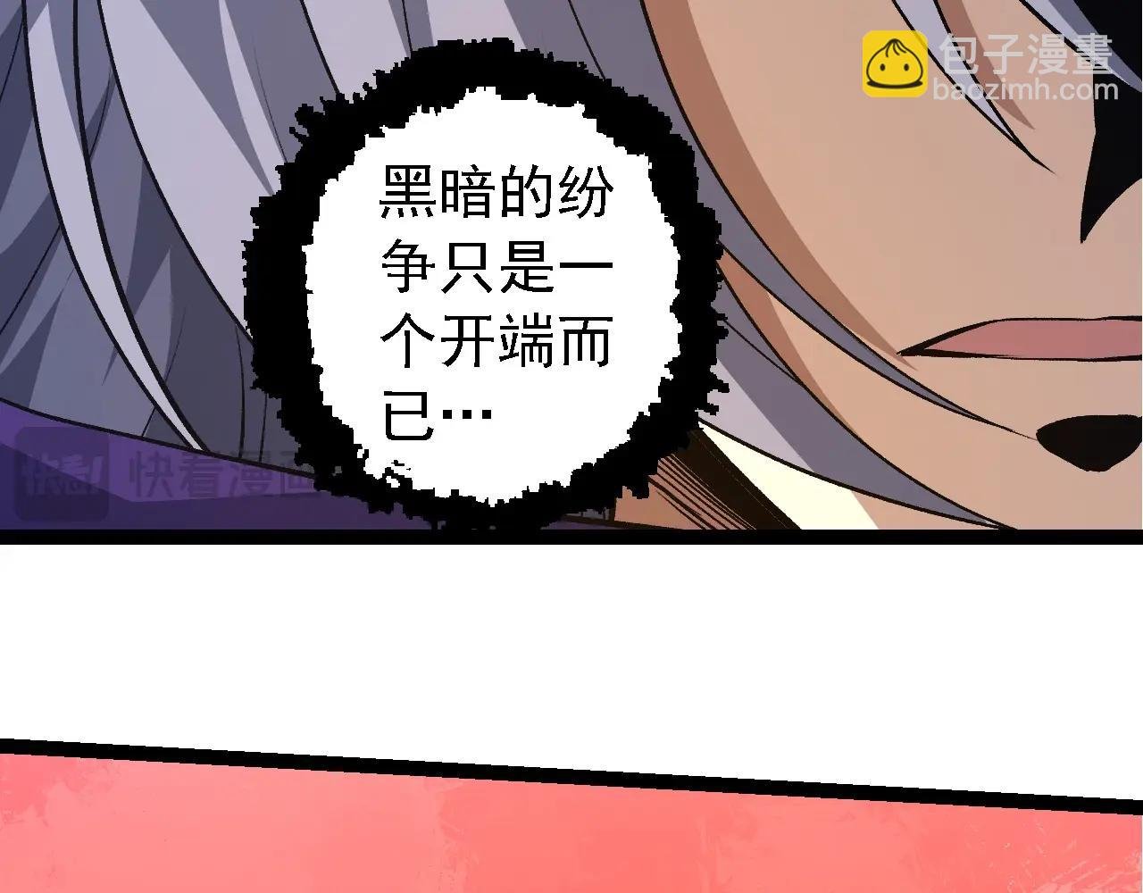第255话 另一棵神树