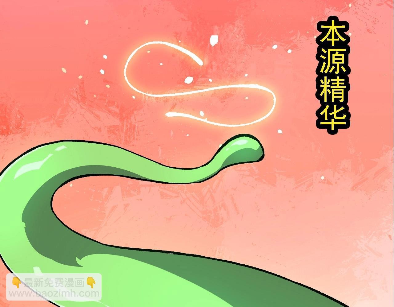 第255话 另一棵神树