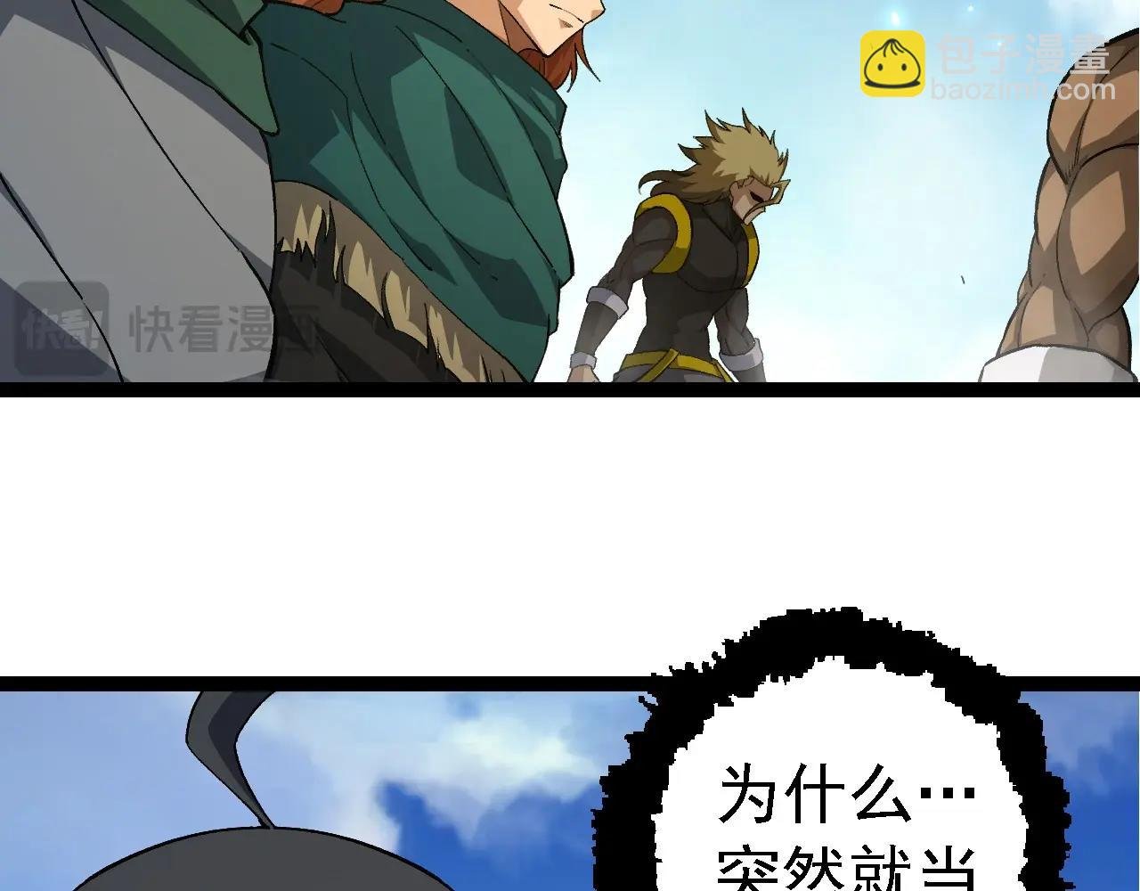 第255话 另一棵神树