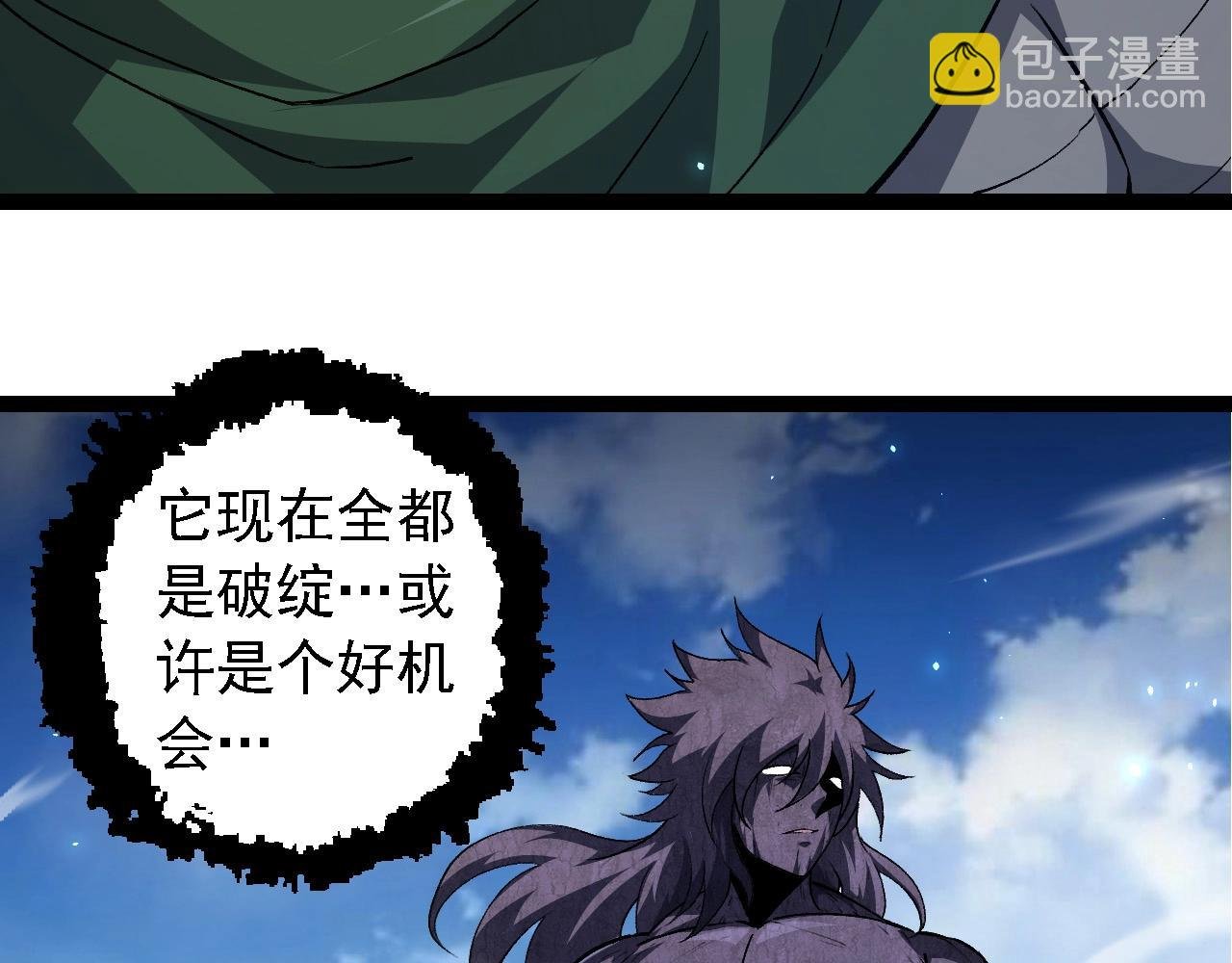 第255话 另一棵神树