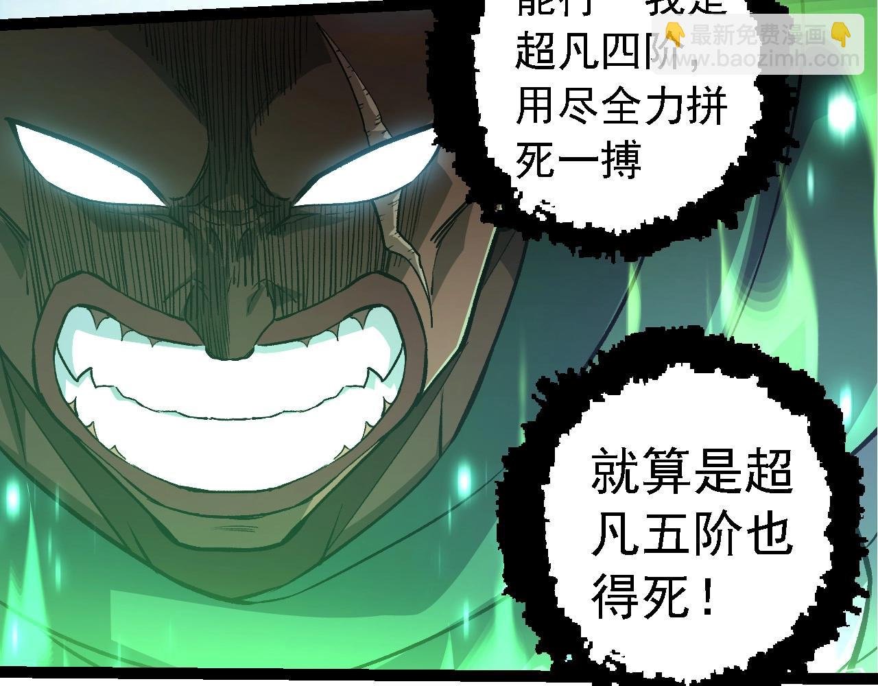 第255话 另一棵神树