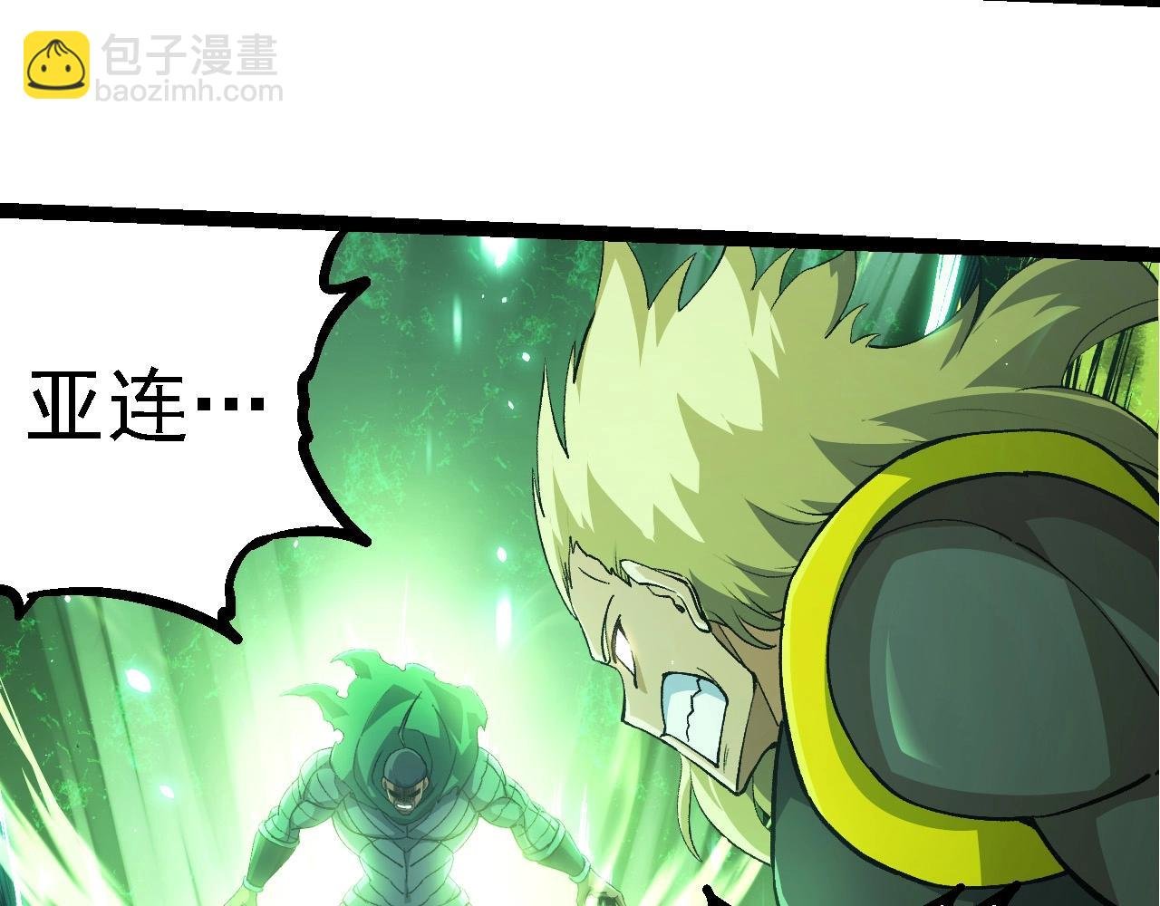 第255话 另一棵神树