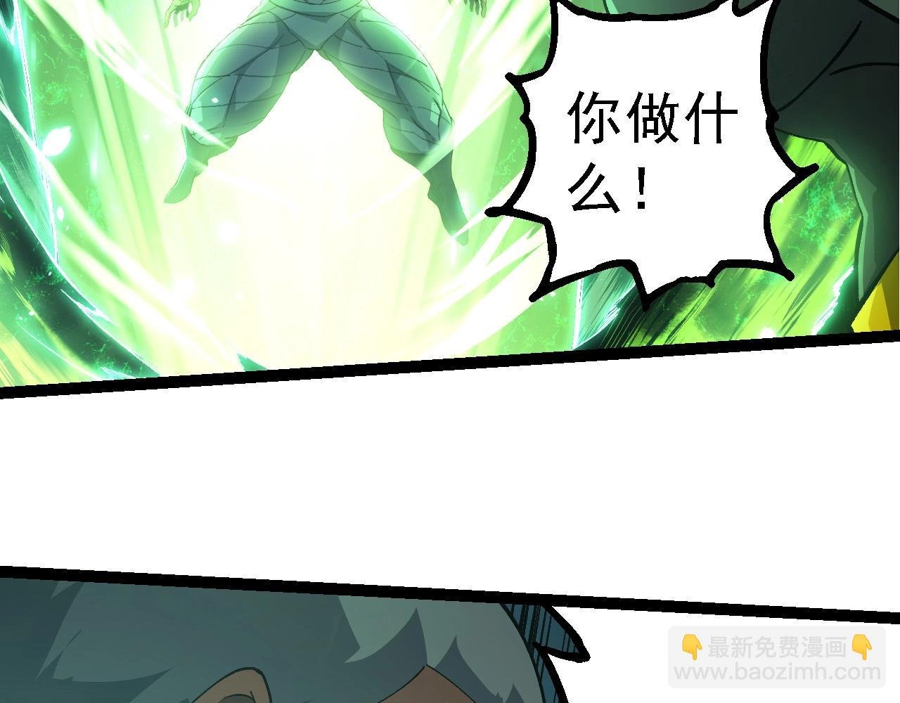 第255话 另一棵神树