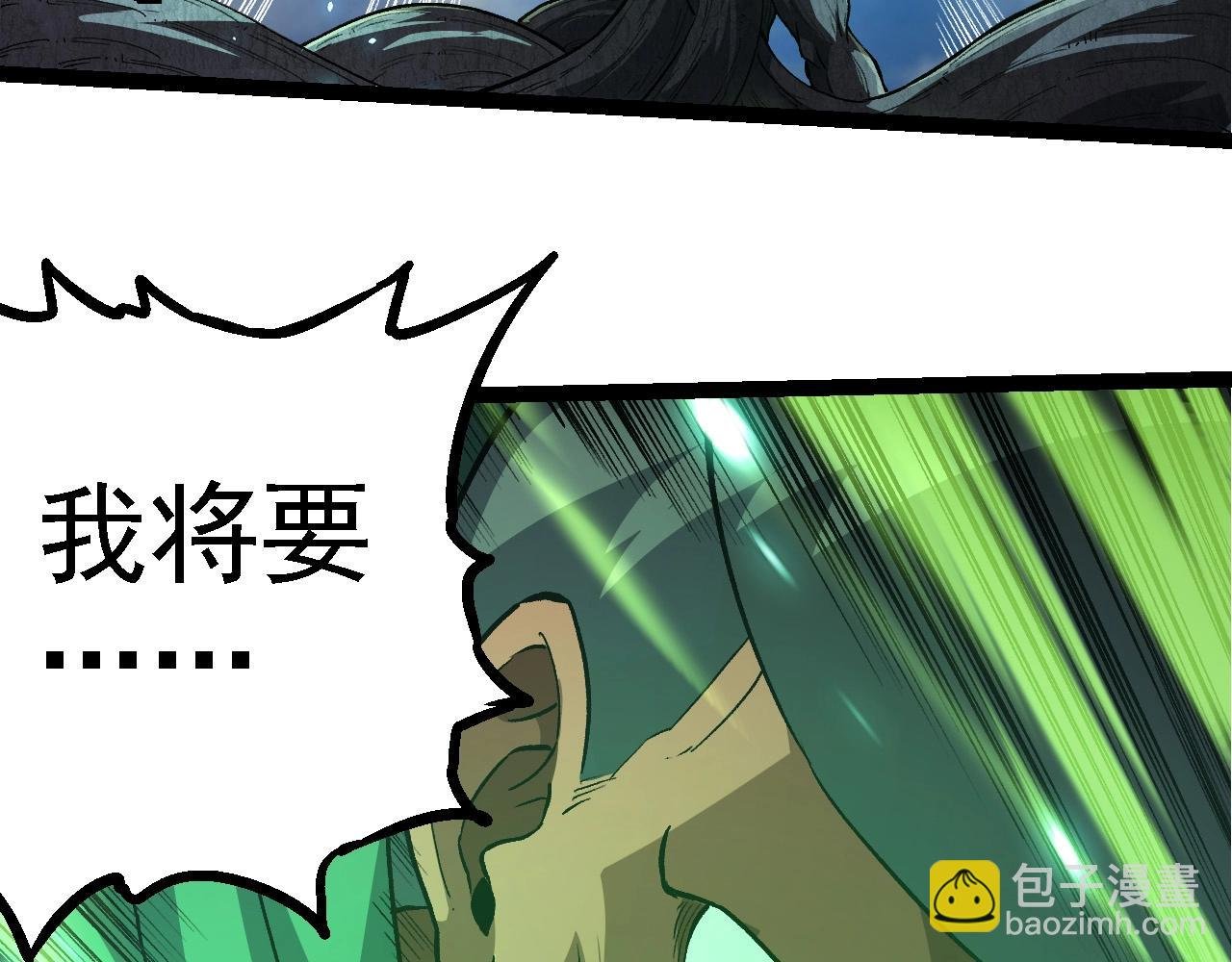 第255话 另一棵神树