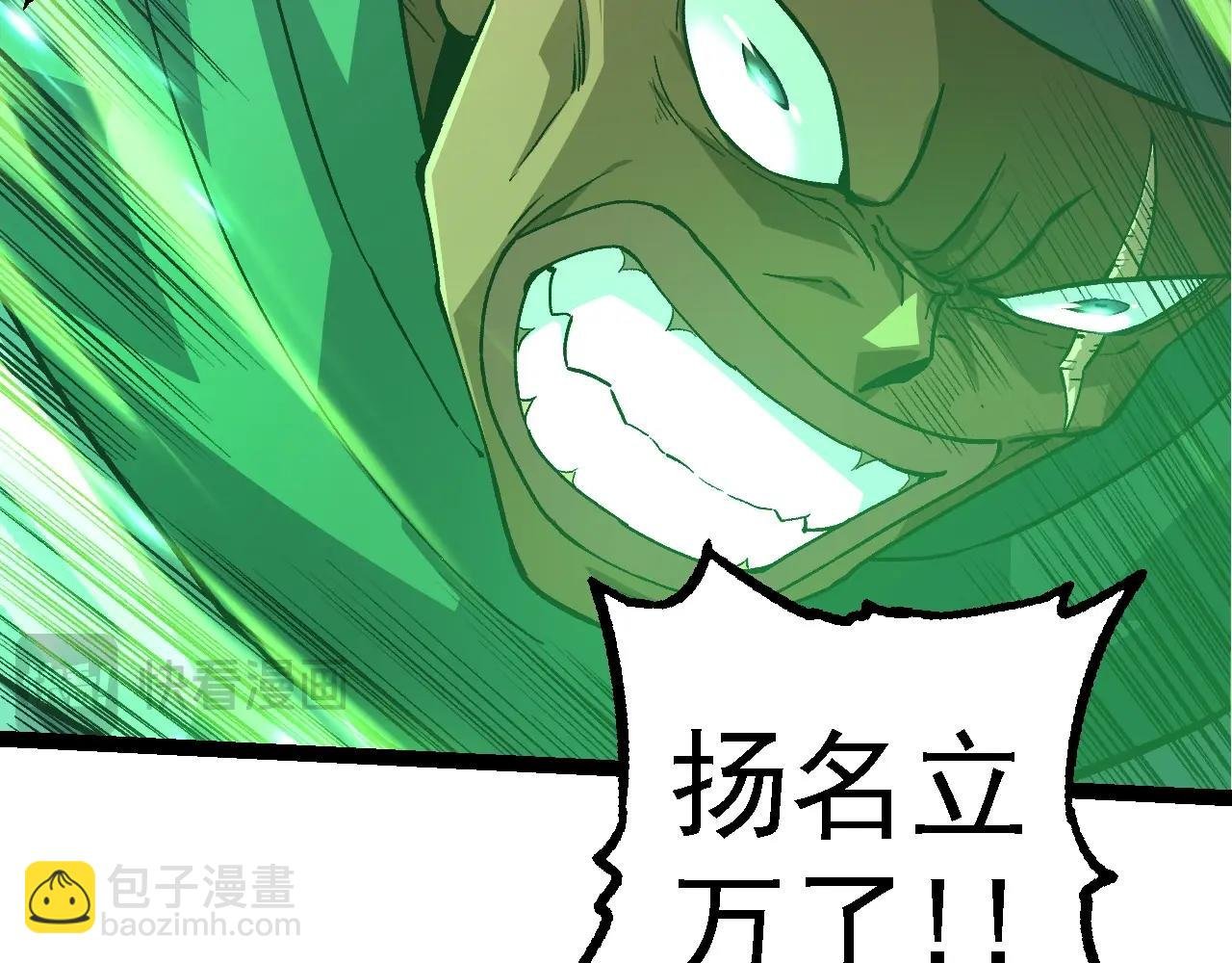 第255话 另一棵神树