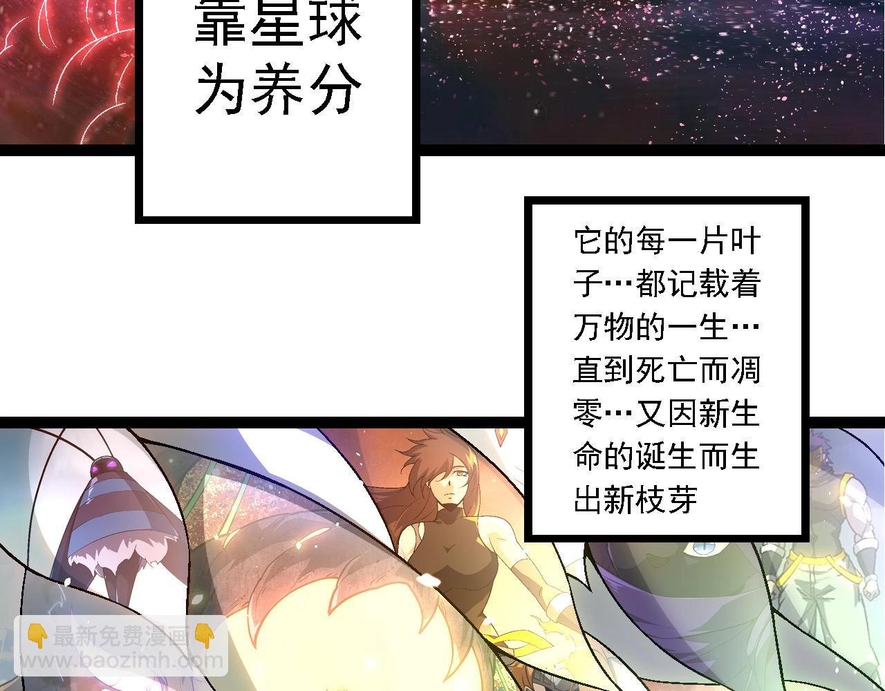 第256话 宇宙深处更强大的敌人