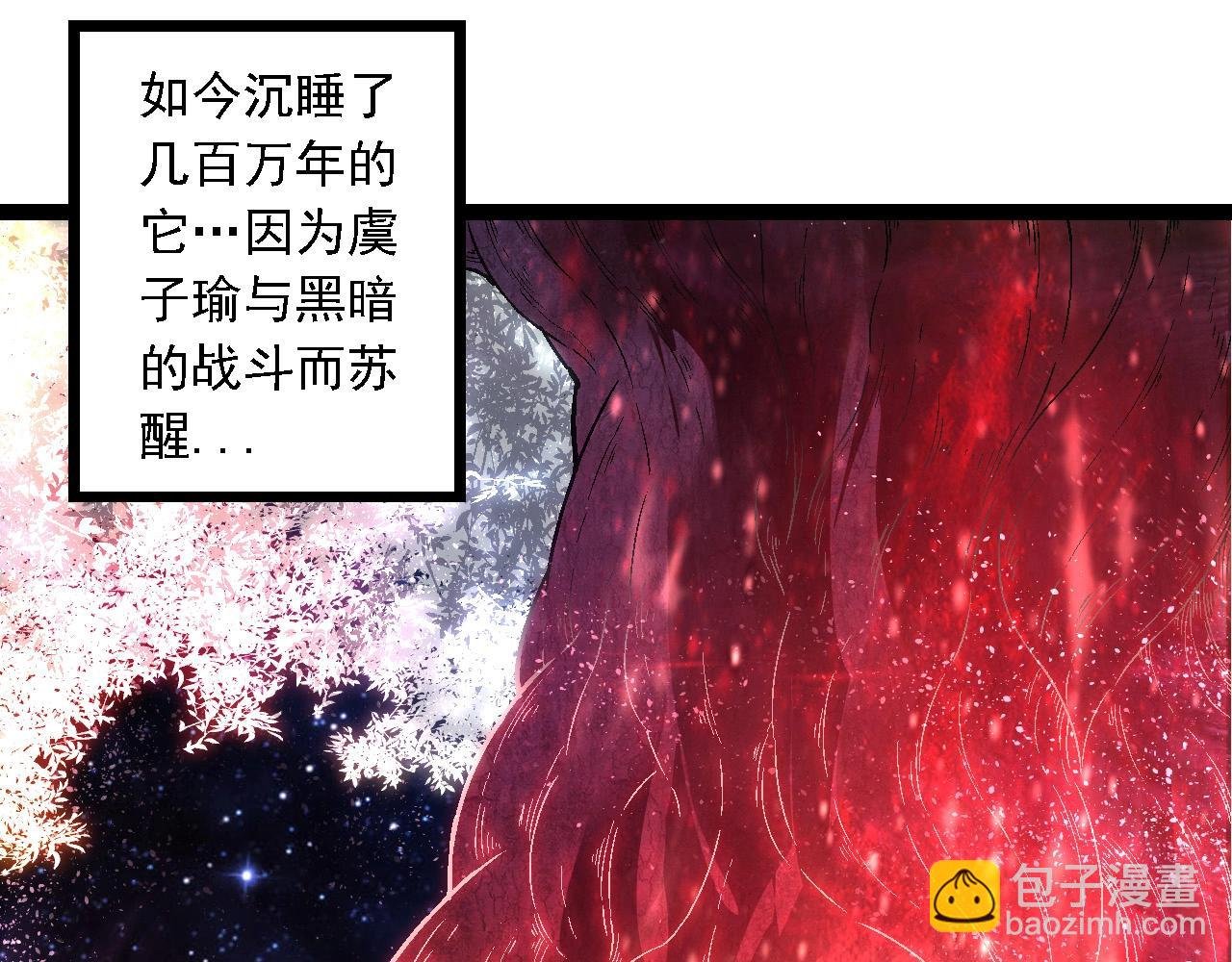 第256话 宇宙深处更强大的敌人