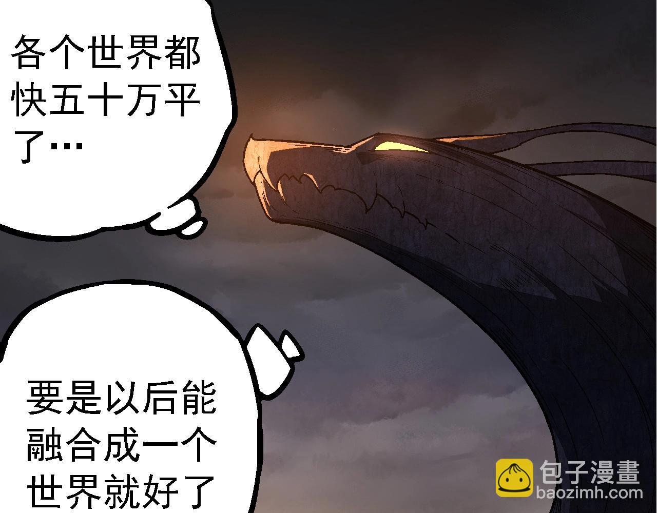 第256话 宇宙深处更强大的敌人