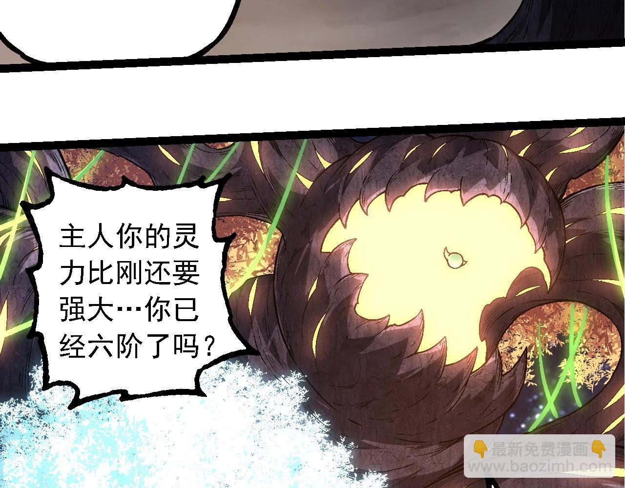 第256话 宇宙深处更强大的敌人