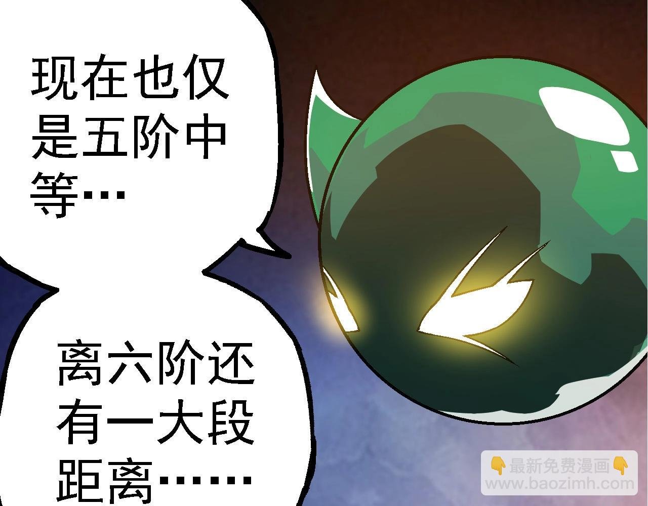 第256话 宇宙深处更强大的敌人