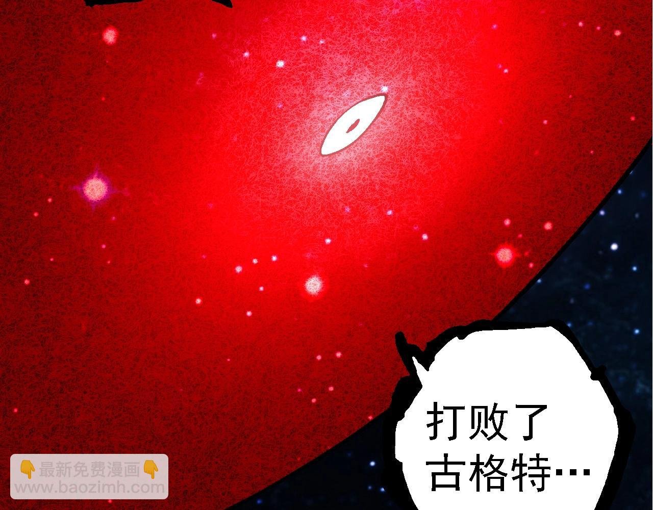 第256话 宇宙深处更强大的敌人