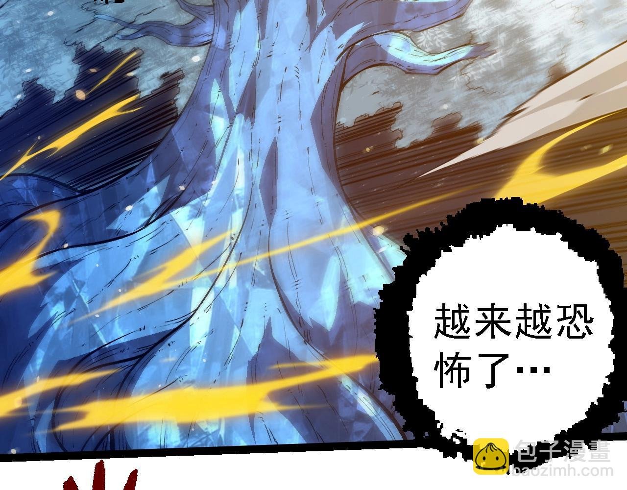 第257话 青龙之躯