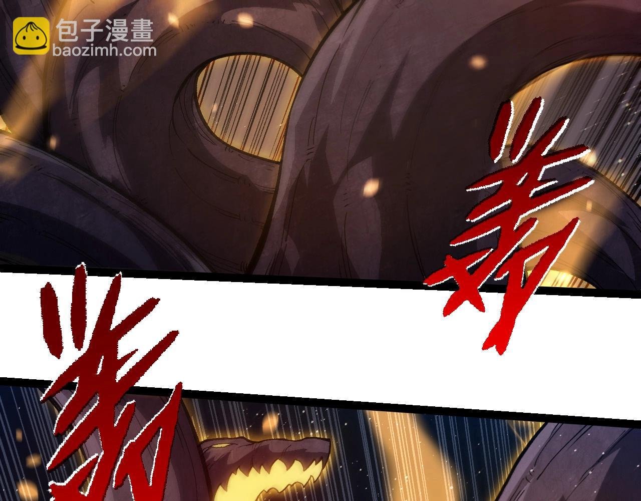 第257话 青龙之躯