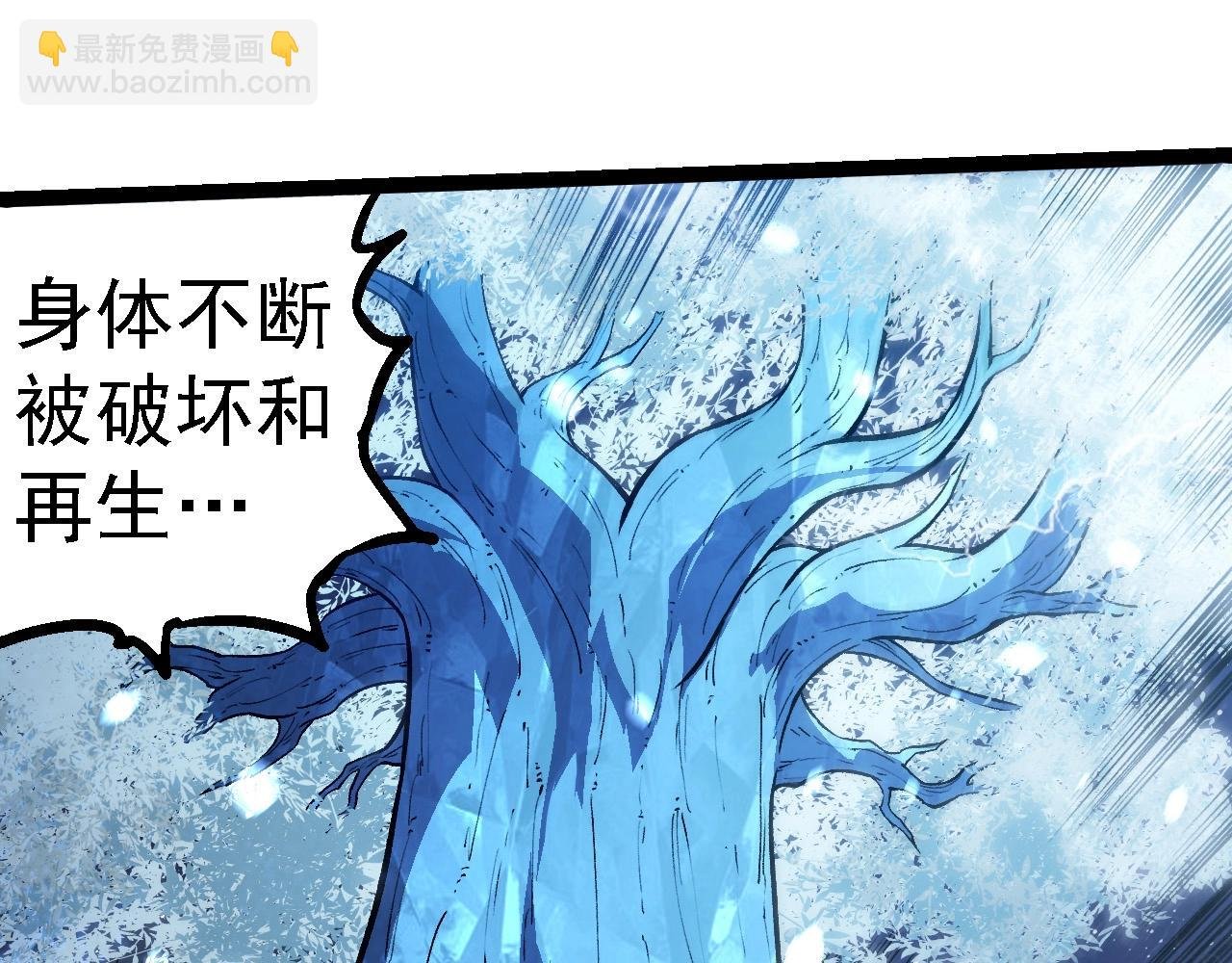 第257话 青龙之躯