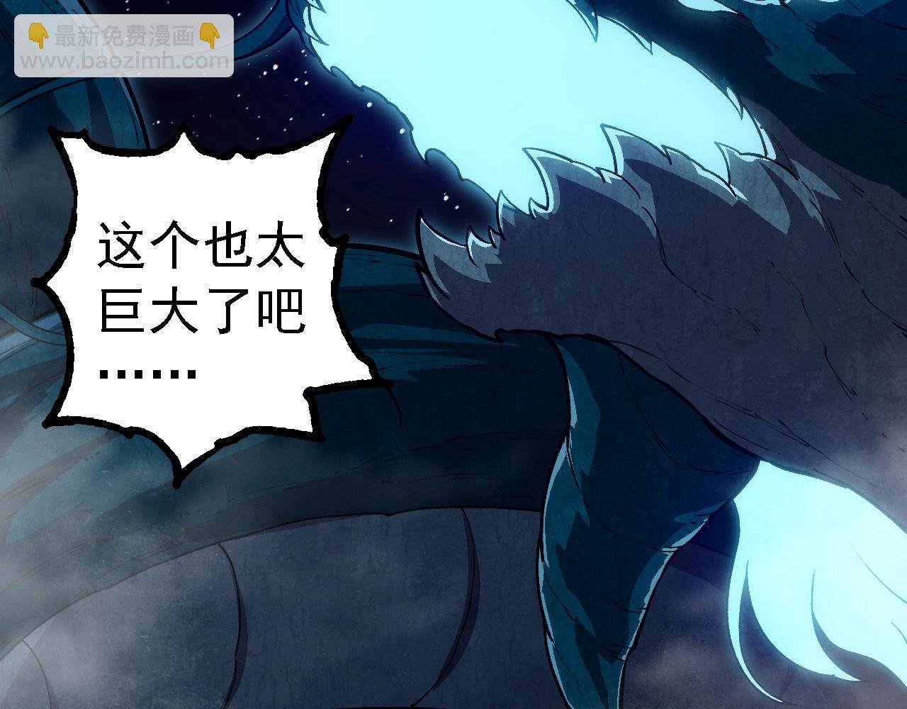 第257话 青龙之躯