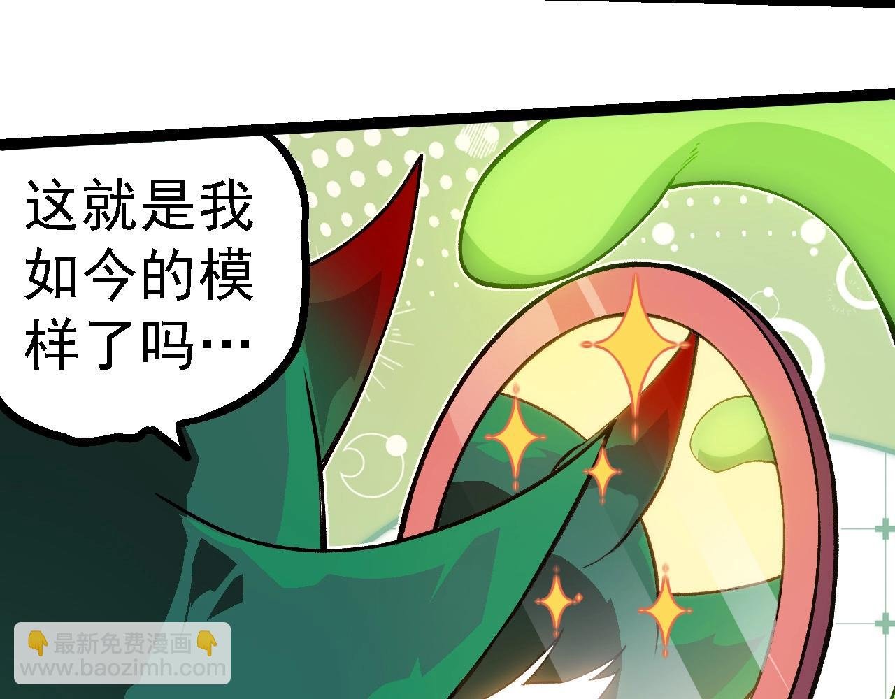第257话 青龙之躯