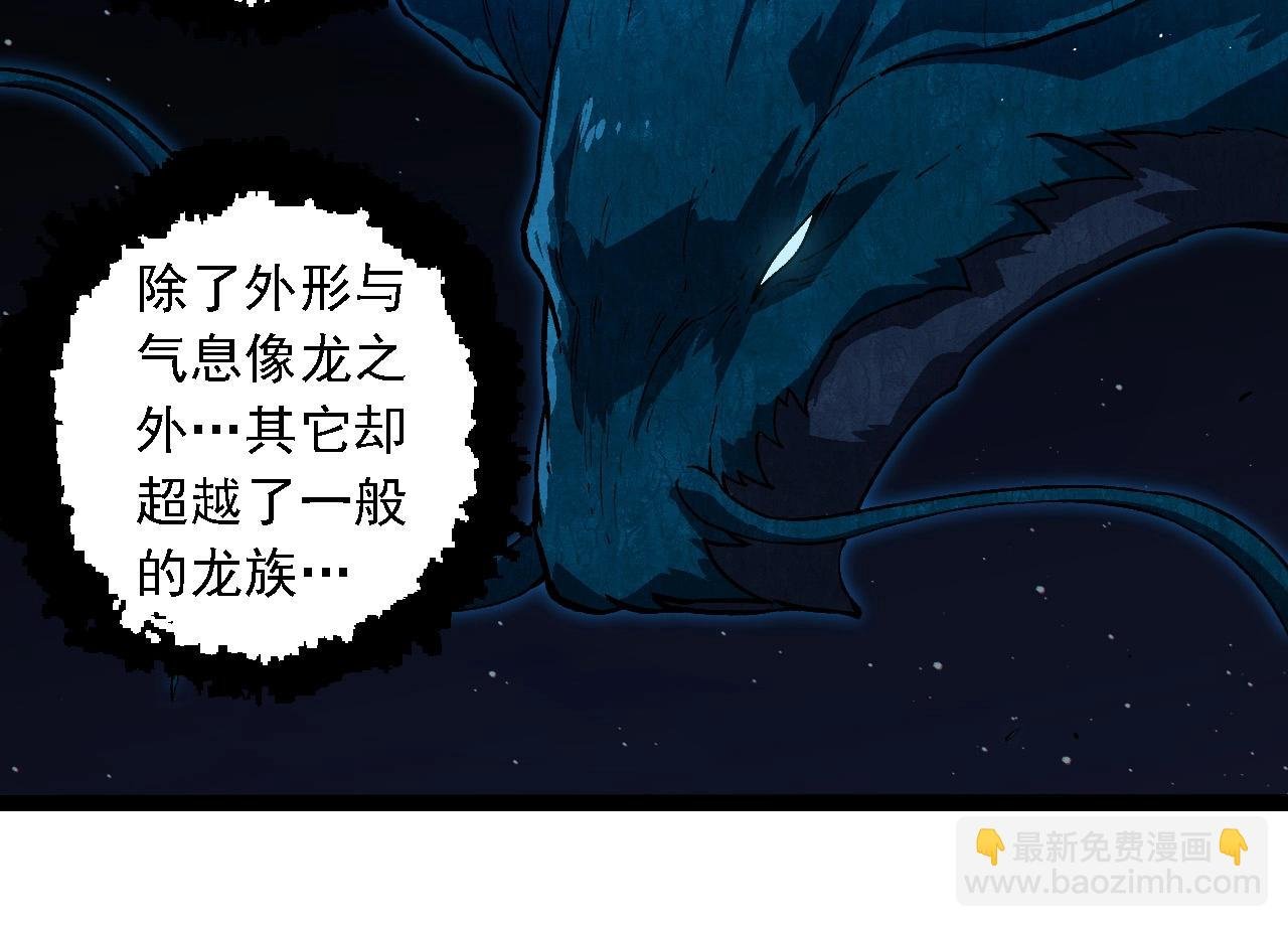 第257话 青龙之躯