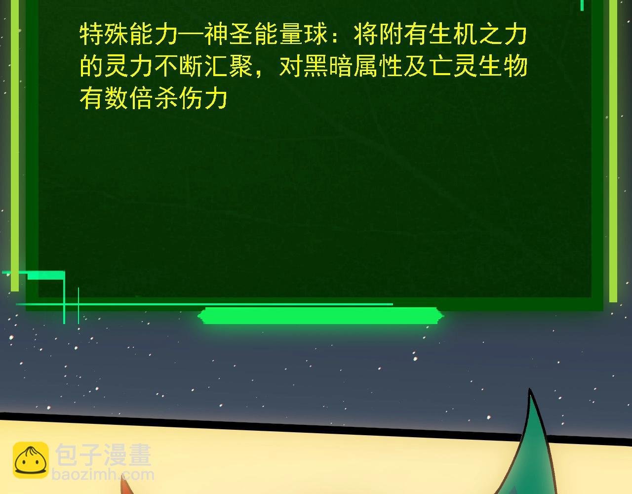 第257话 青龙之躯