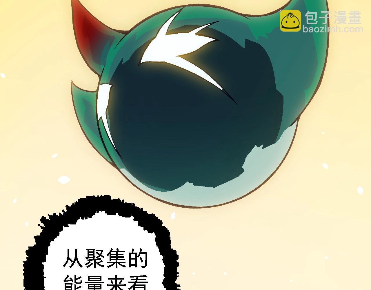 第257话 青龙之躯