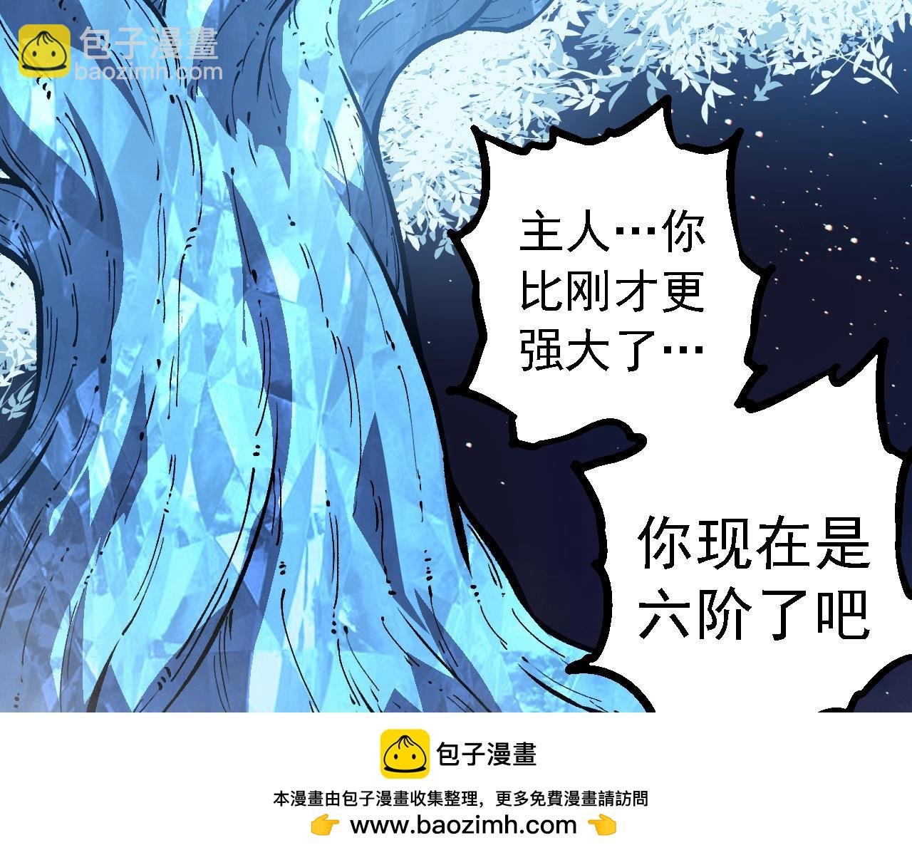 第257话 青龙之躯