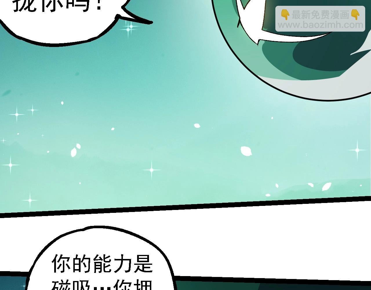 第258话 积攒实力