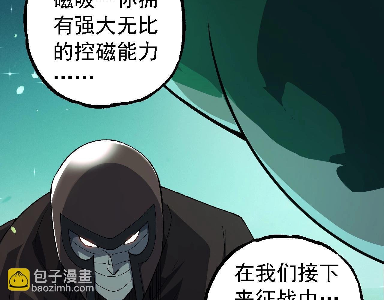 第258话 积攒实力