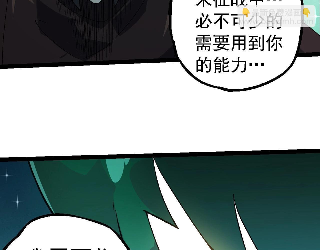 第258话 积攒实力