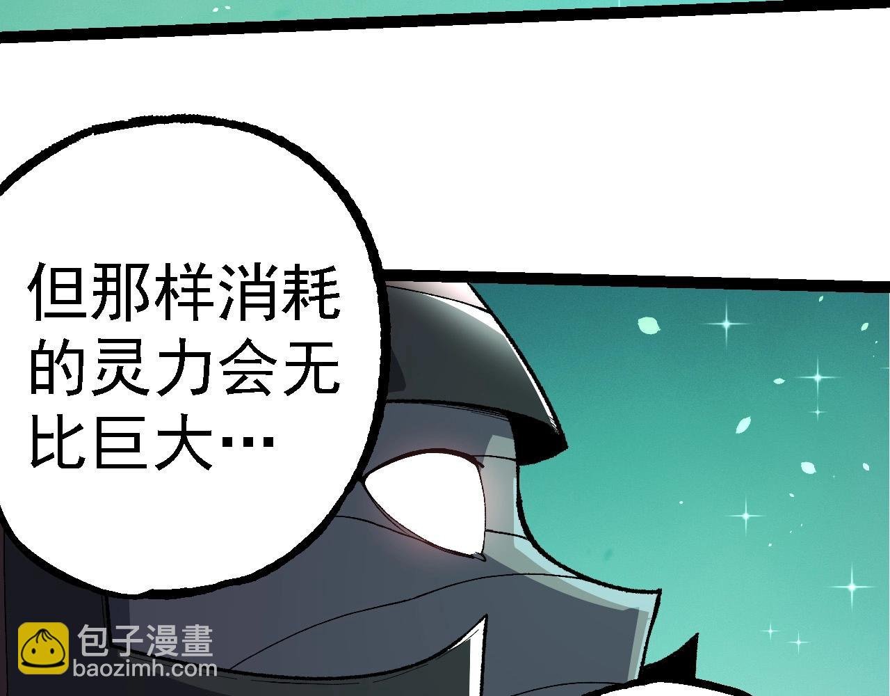 第258话 积攒实力