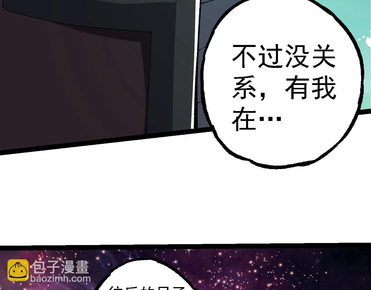 第258话 积攒实力