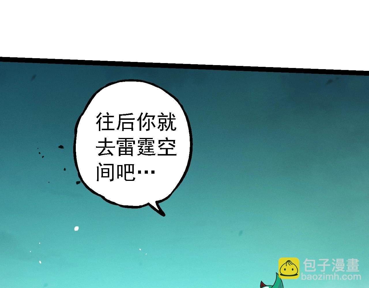 第258话 积攒实力
