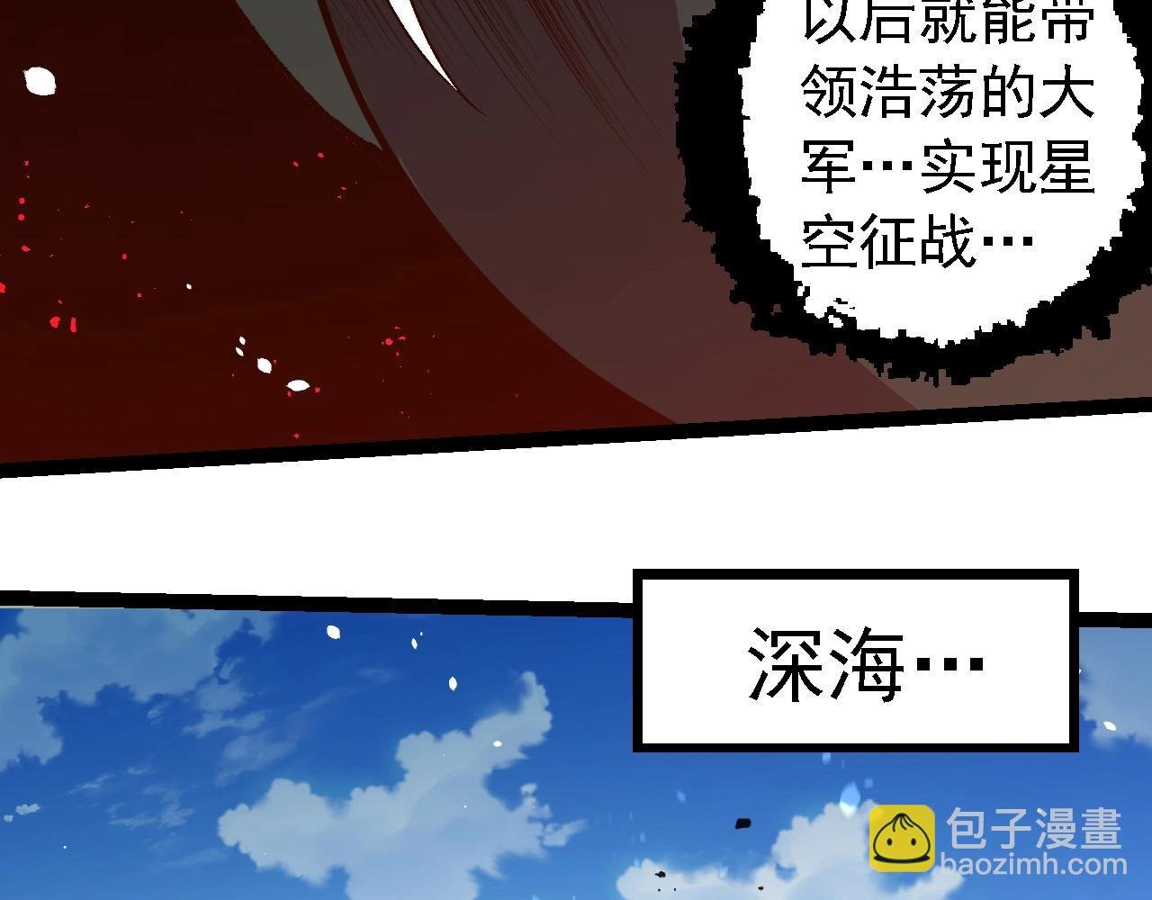 第258话 积攒实力