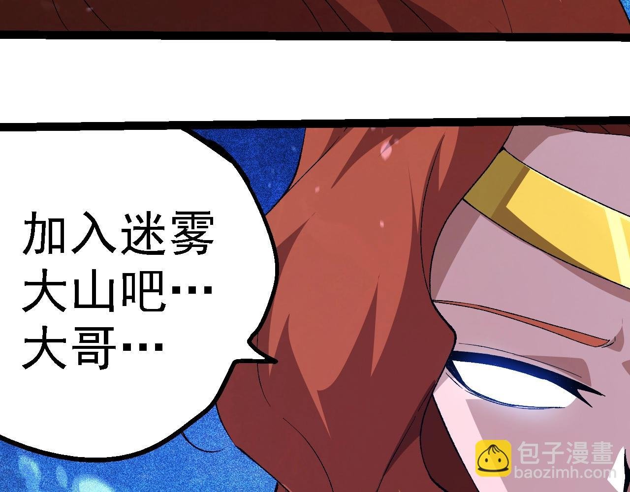 第258话 积攒实力
