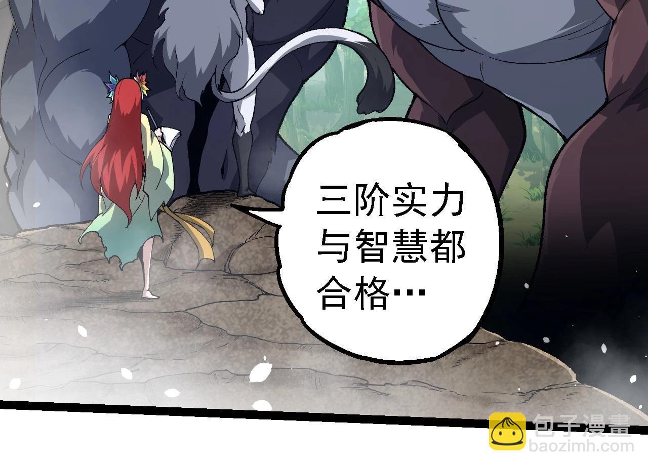 第258话 积攒实力