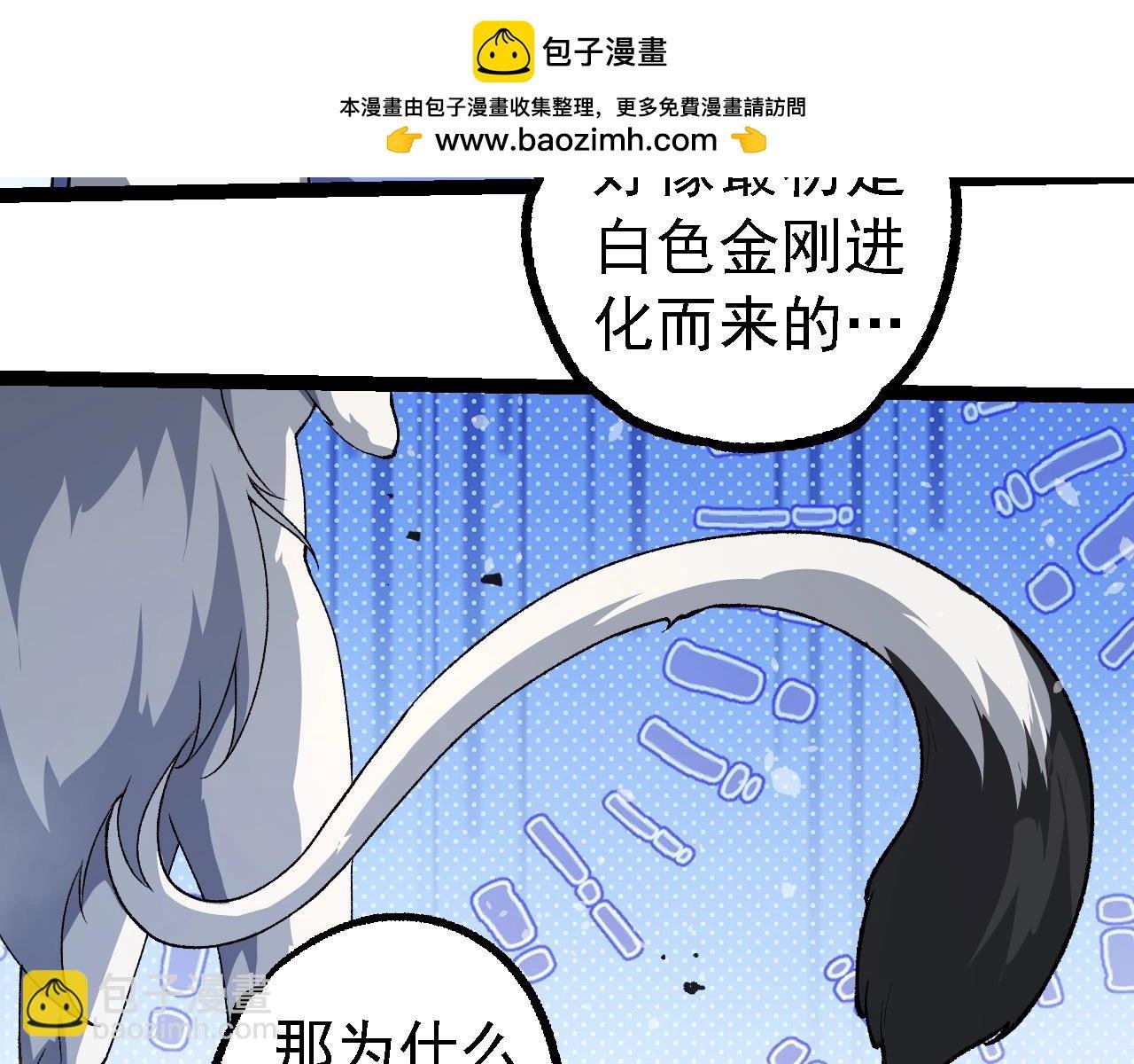 第258话 积攒实力