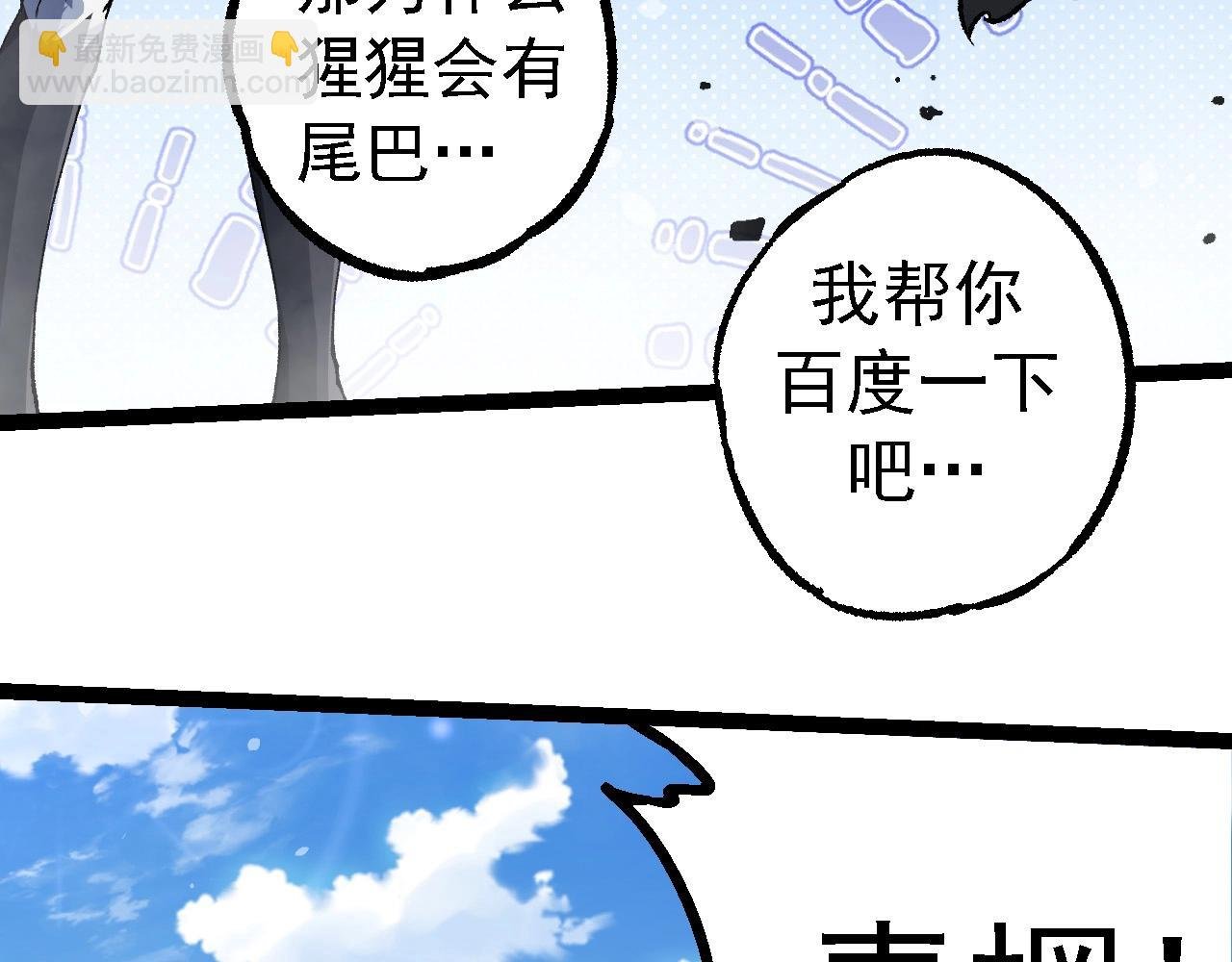 第258话 积攒实力