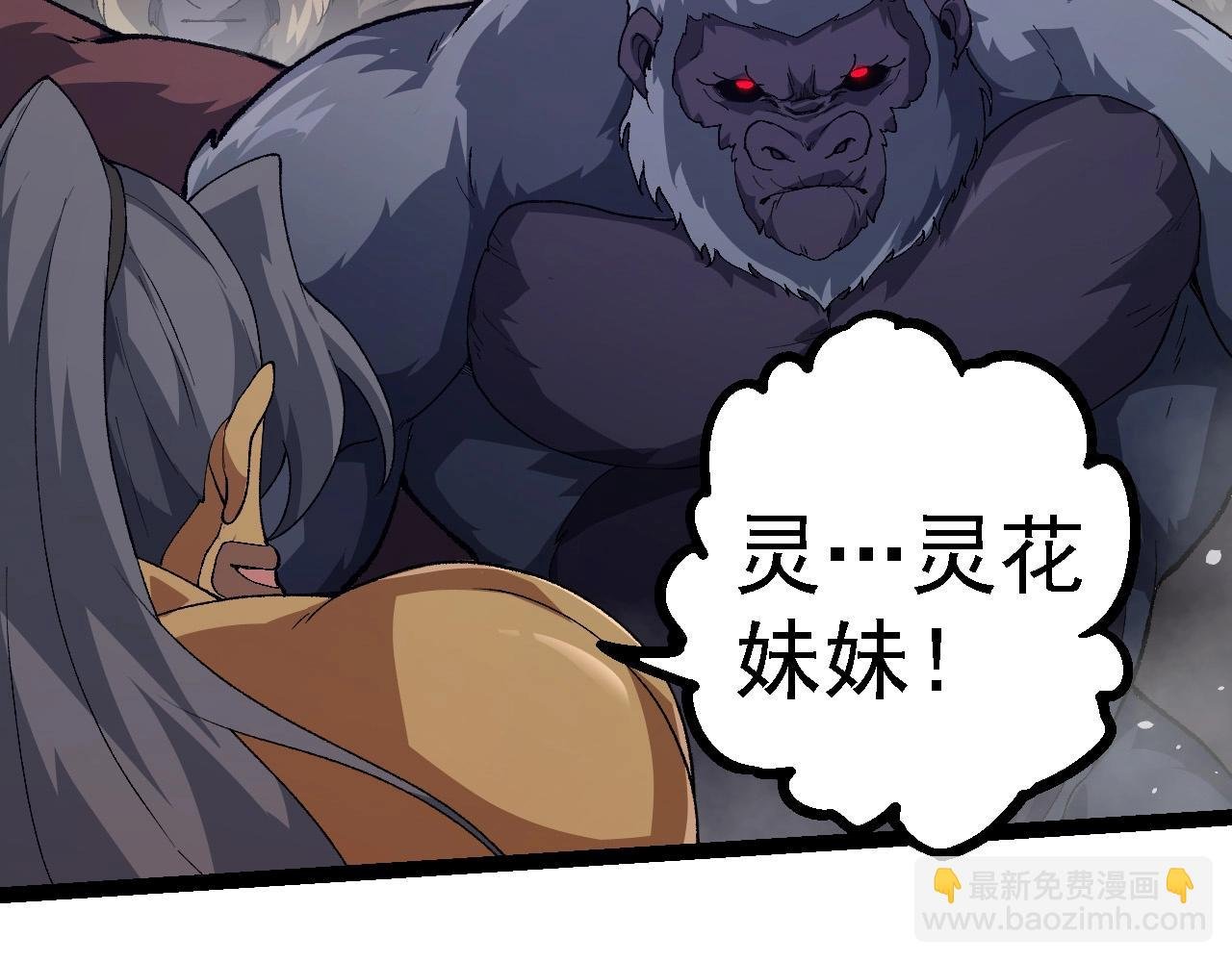 第258话 积攒实力