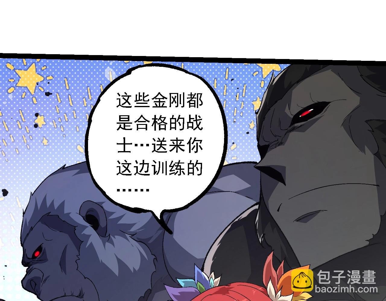 第258话 积攒实力