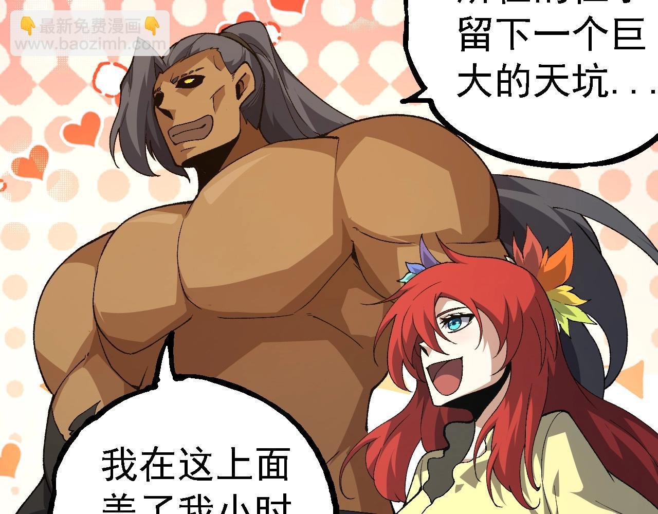 第258话 积攒实力