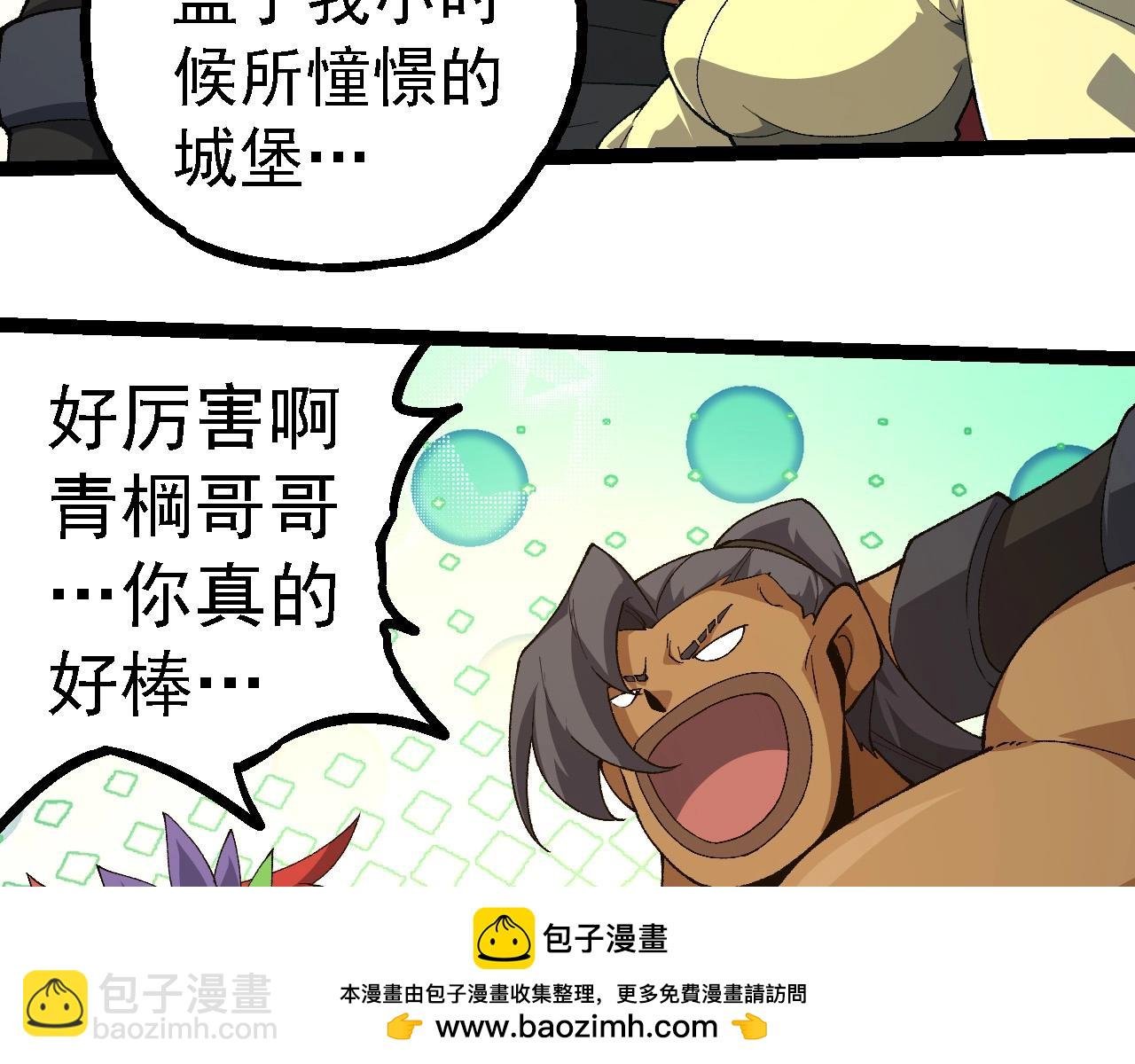 第258话 积攒实力