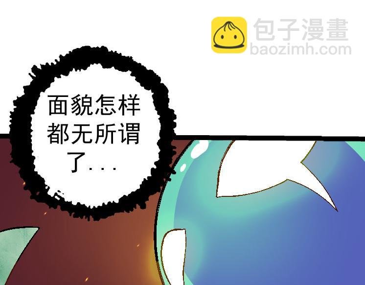 第28话 全新进化