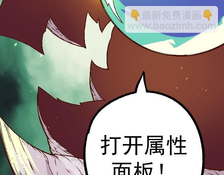 第28话 全新进化