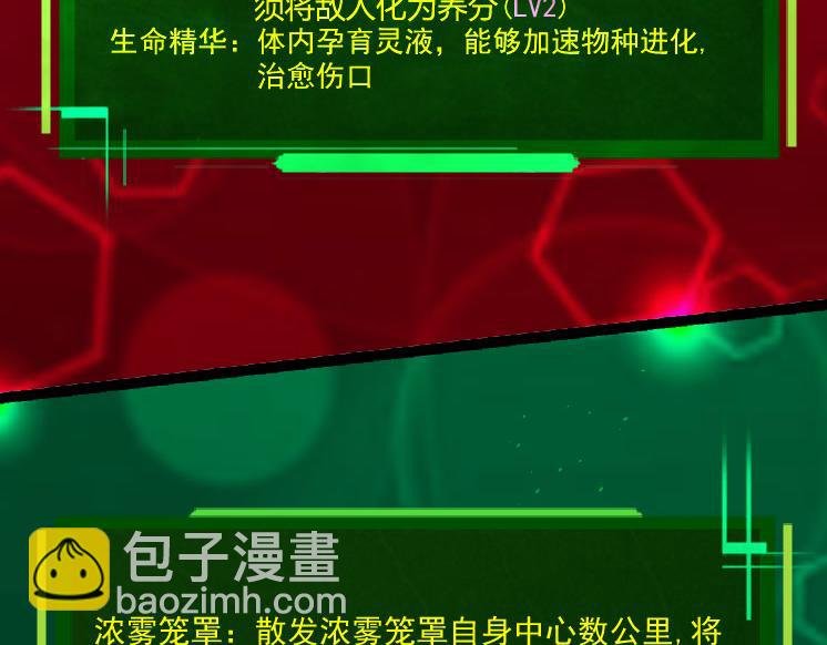 第28话 全新进化