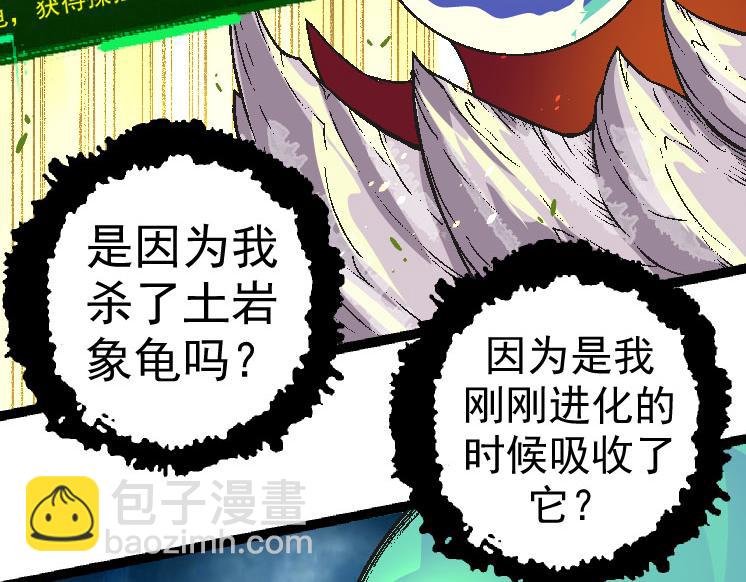 第28话 全新进化