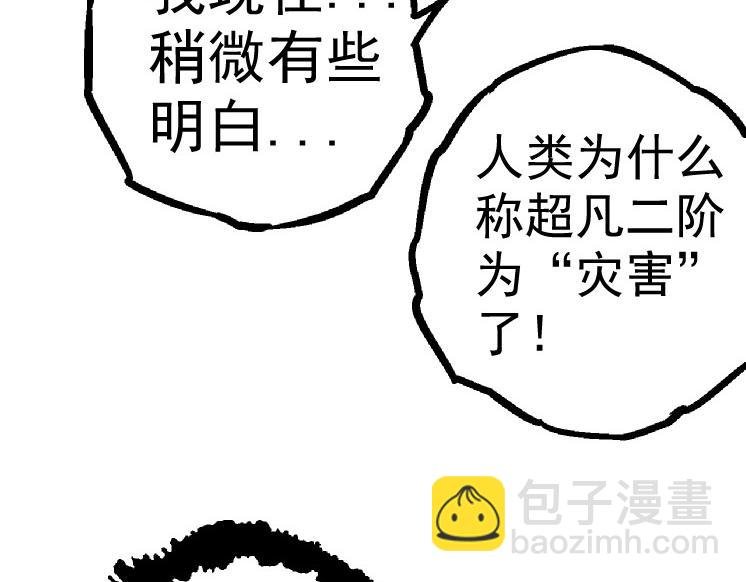 第28话 全新进化