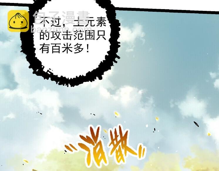 第28话 全新进化