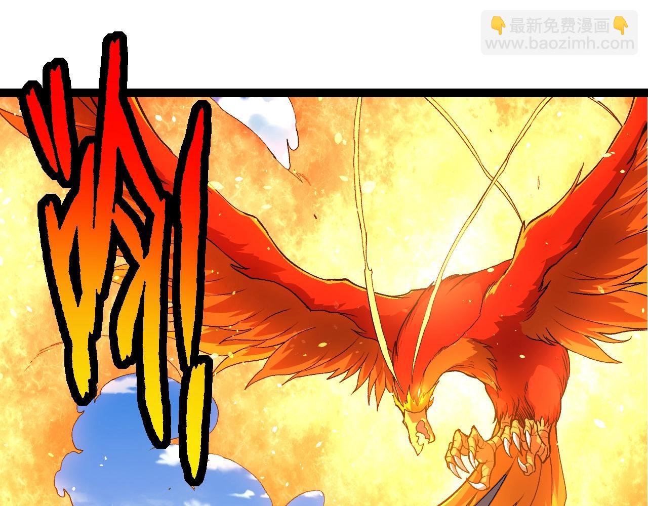 第259话 凤凰朝拜