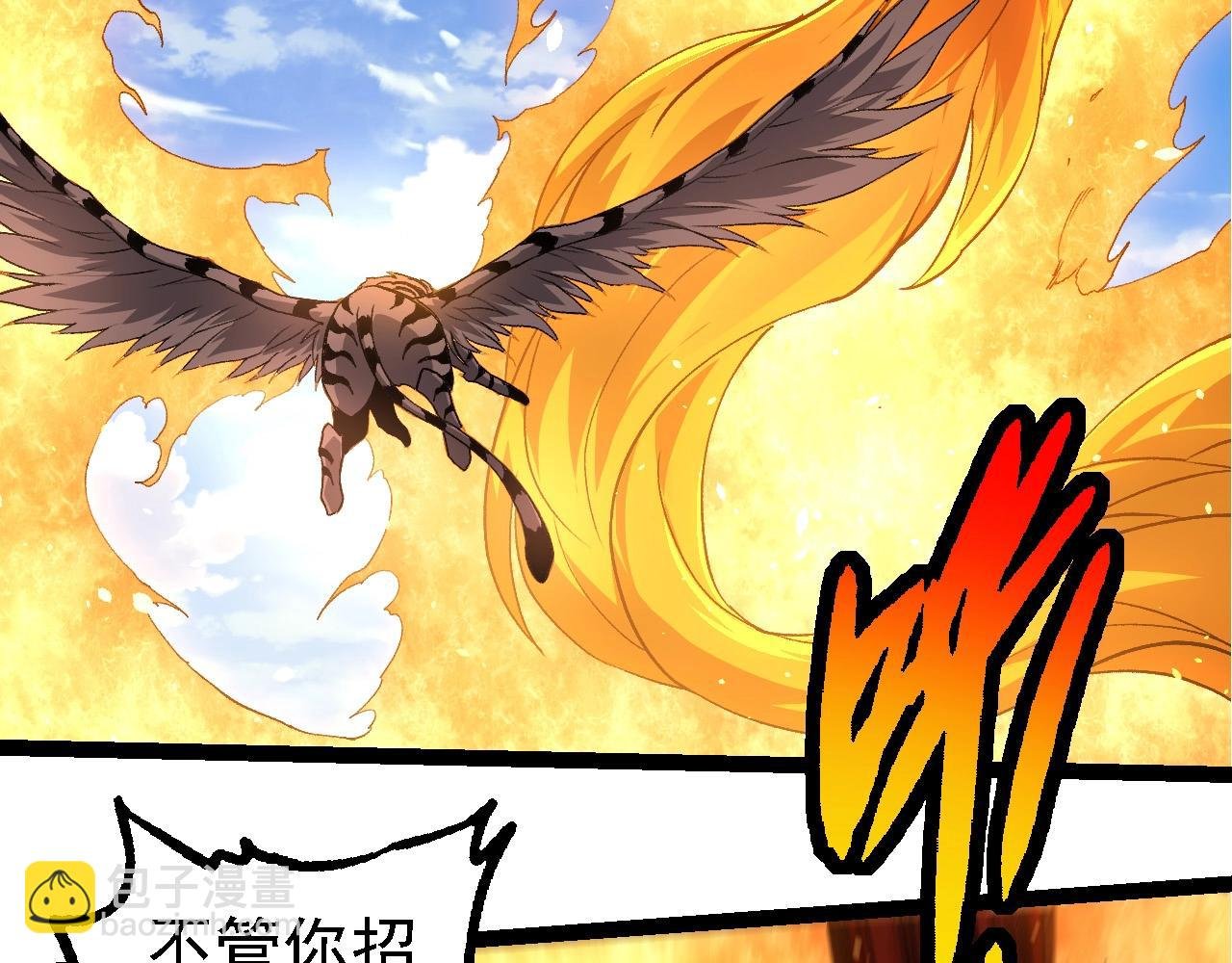 第259话 凤凰朝拜