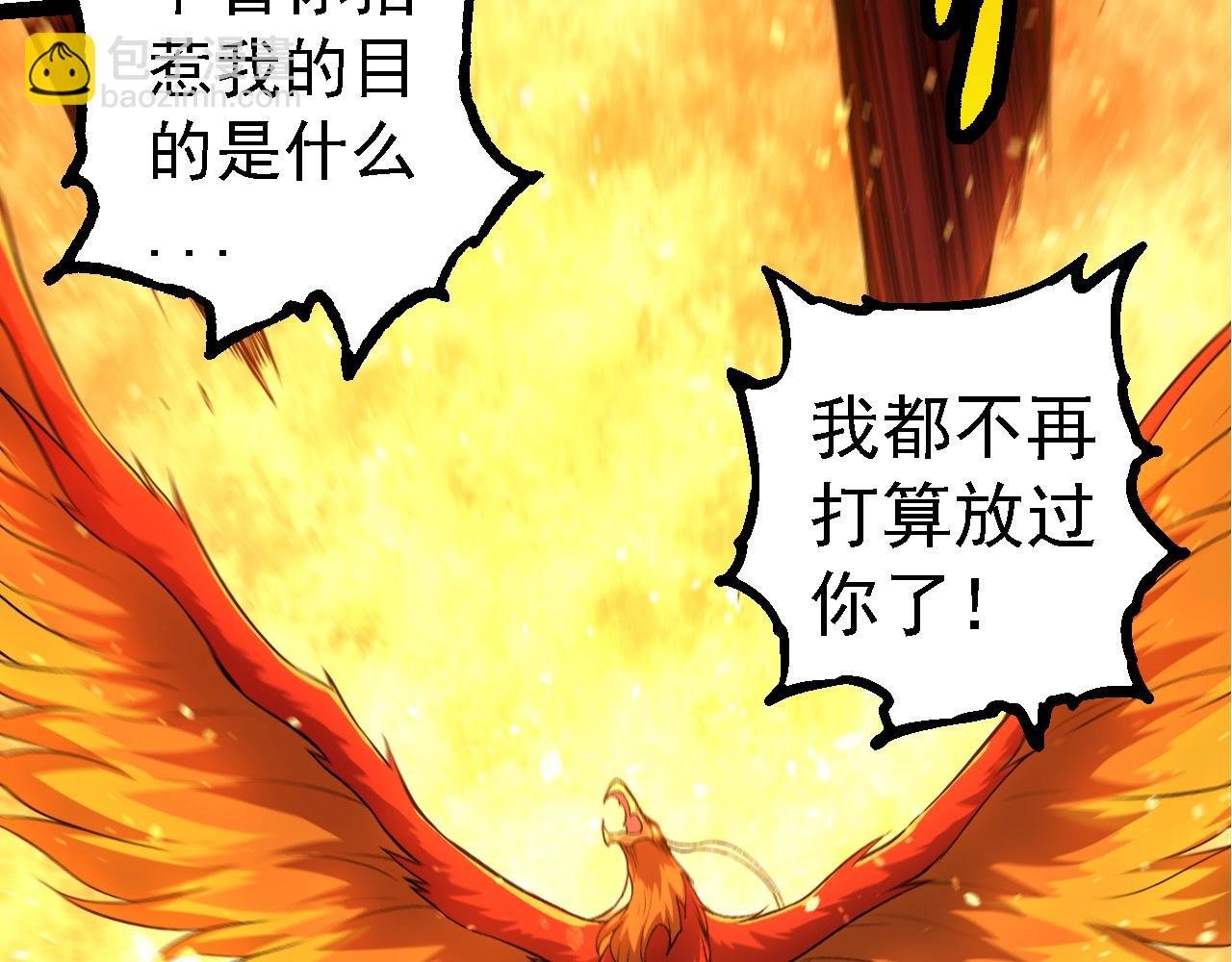 第259话 凤凰朝拜