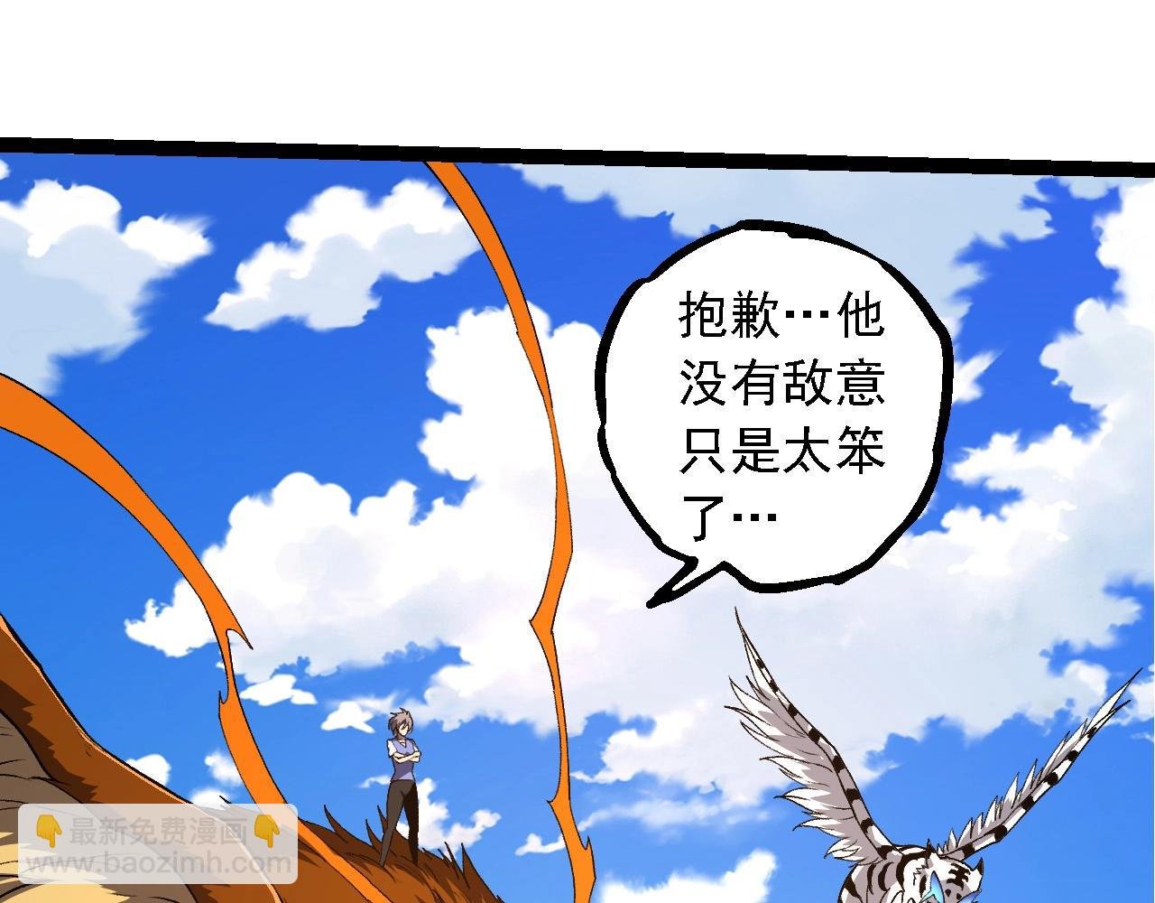 第259话 凤凰朝拜