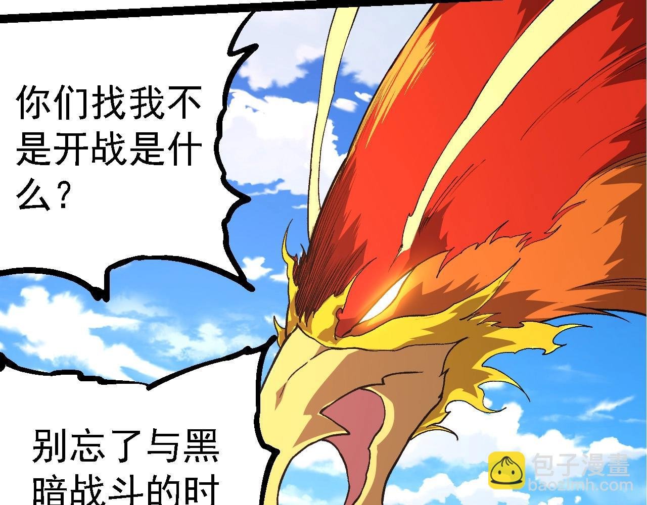 第259话 凤凰朝拜